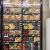 豪ーめん 盛岡インター店