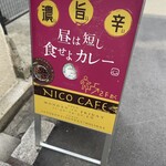 スパイスカレー＆コーヒー ニコカフェ - 