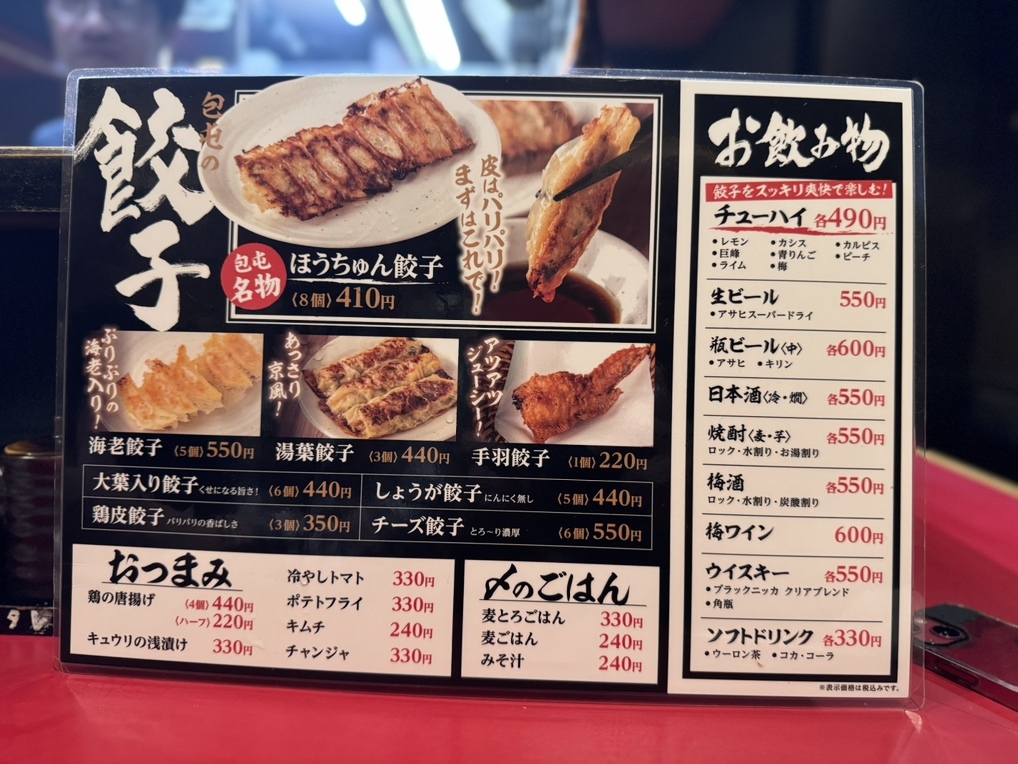 メニュー写真 : 包屯 - 大江橋/餃子 | 食べログ