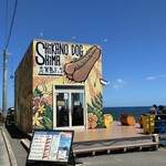 志賀島ドッグ - 