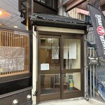 瀧ざわ ～円居～ - 店頭