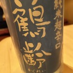 瀧ざわ ～円居～ - 