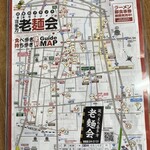 食堂なまえ - 老麺会MAP