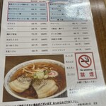 食堂なまえ - メニュー