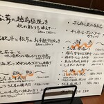 越前若狭の旬と地酒 頂き枡 - 