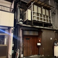 天婦羅 みやしろ - 