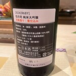 銀座 しのはら - 