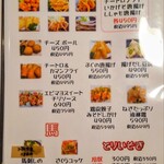 炭火焼き居酒屋 串道楽 - 揚げ物