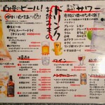 炭火焼き居酒屋 串道楽 - 飲み物もリーズナブル♫