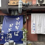 松吟庵 - 