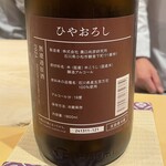 銀座 しのはら - 