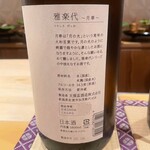 銀座 しのはら - 