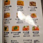 炭火焼き居酒屋 串道楽 - エビ塩焼きそばや担々みそ温麺も気になる♫