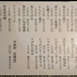 炭火焼き居酒屋 串道楽 - いろいろ✨✨✨