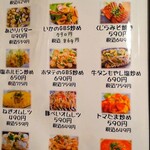 炭火焼き居酒屋 串道楽 - 炒め物