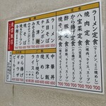 中華料理 東雲飯店 - 