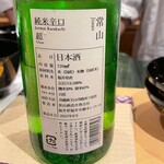 銀座 しのはら - 