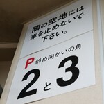 中華料理 東雲飯店 - 