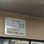 中華料理 東雲飯店 - 