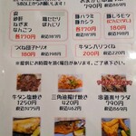 炭火焼き居酒屋 串道楽 - 焼き