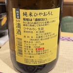 銀座 しのはら - 