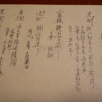 俵屋旅館 - 夕食献立