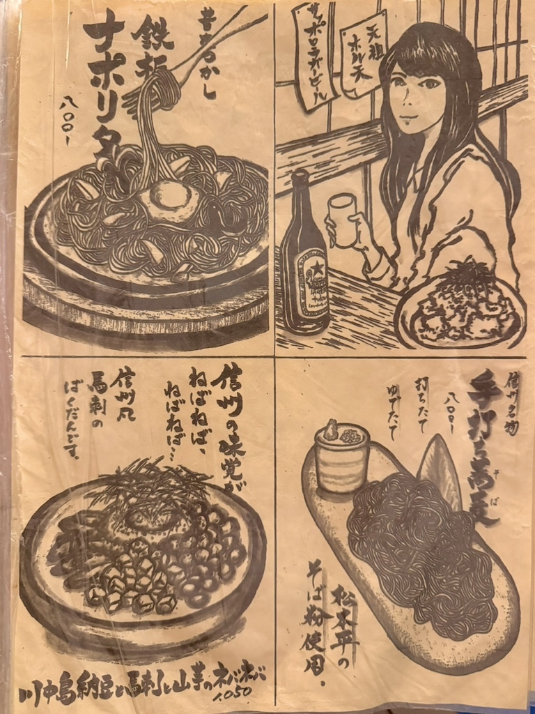 メニュー写真 : 風林火山 - 松本/居酒屋 | 食べログ