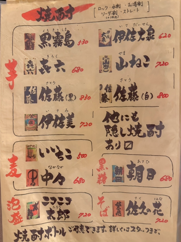 メニュー写真 : 風林火山 - 松本/居酒屋 | 食べログ