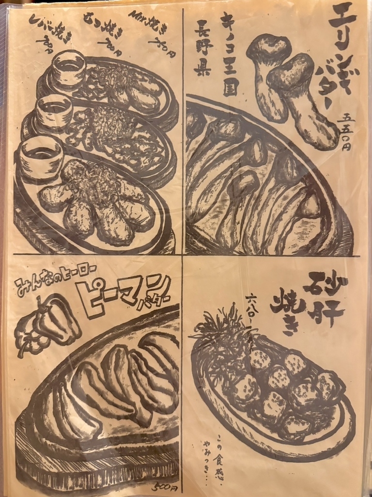 風林火山 西日本版 送料込み メニュー写真 : 風林火山 - 松本/居酒屋 | 食べログ