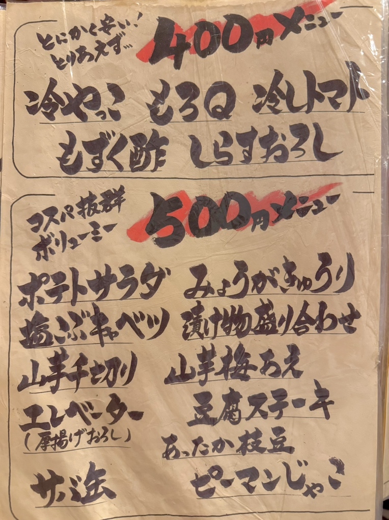 メニュー写真 : 風林火山 - 松本/居酒屋 | 食べログ