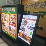 インド料理プルニマ 横浜西口店 - 