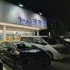 来来亭 山科新十条店