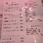 新潟本町 鈴木鮮魚 - 