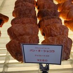 boulangerie Matsuoka - 