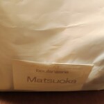 boulangerie Matsuoka - 
