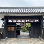 うどん本陣 山田家 讃岐本店 - 