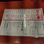 釣宿酒場マヅメ - 