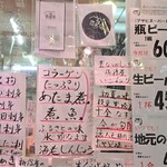 新潟本町 鈴木鮮魚 - 