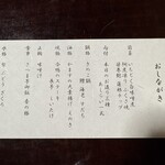 温石 左近太郎 - 