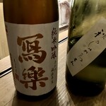 SAKE BAR オトナリ - 
