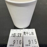 らー麺　Do・Ni・Bo - 煮干しおは700円