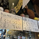 立飲ビストロ Ryo - 