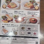 カフェ珈琲館 - 