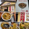 食菜中華 きたや食堂