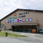 コケコッコー共和国 - 