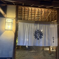 THE FUNATSUYA - 