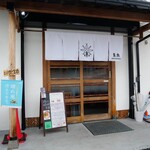 居酒屋集魚【swimmy】 - 