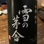 伊達な居酒屋 赤猿 - 