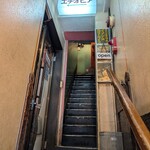 カリーライス専門店エチオピア - 