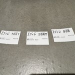 東京とんかつ がぶう - 